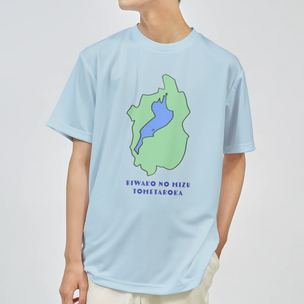 たたみもちのなすのみせの琵琶湖の水止めたろかTシャツ ドライTシャツ