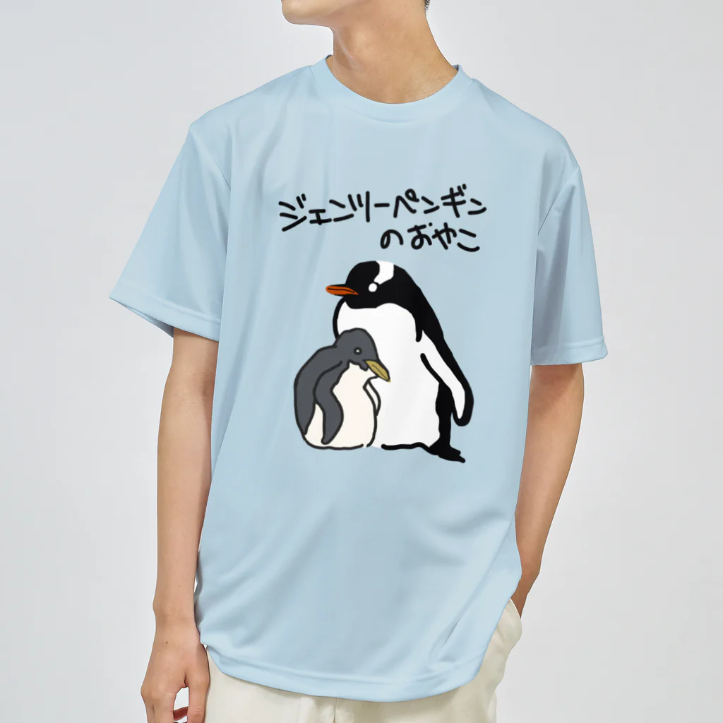 いきものや のの(本館)のジェンツーペンギンのおやこ ドライTシャツ