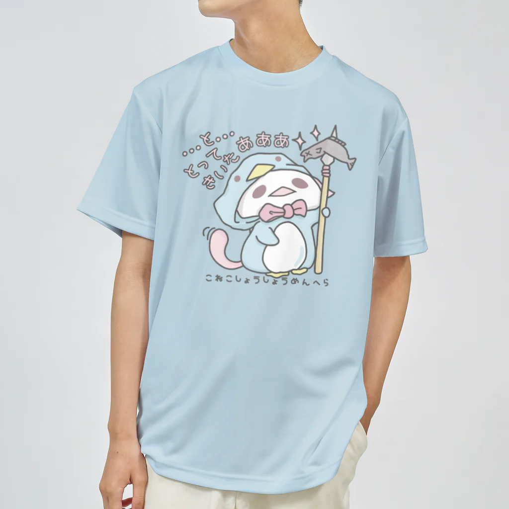 itsuto-こねこしょうしょうめんへらのひらがな「とってきいたあああ」 ドライTシャツ