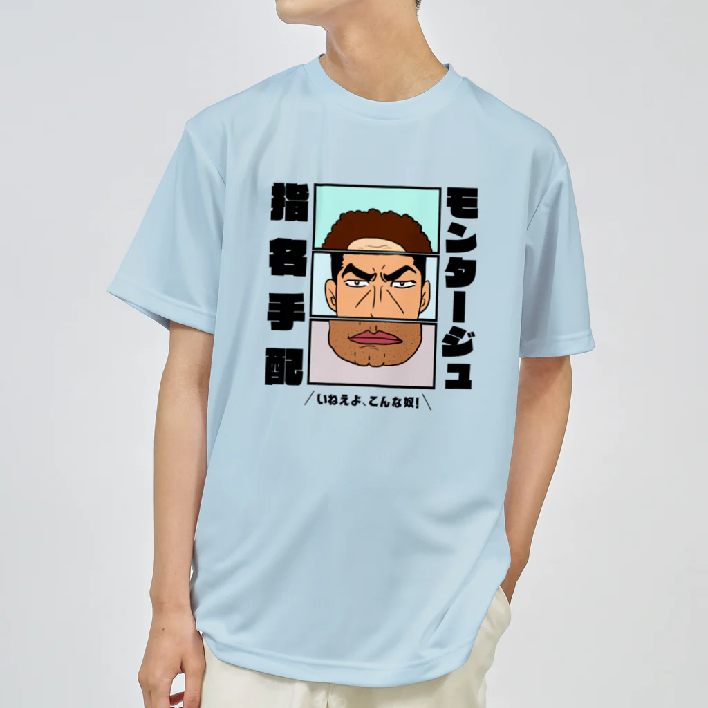 kazu_gのモンタージュ１（淡色用） Dry T-Shirt