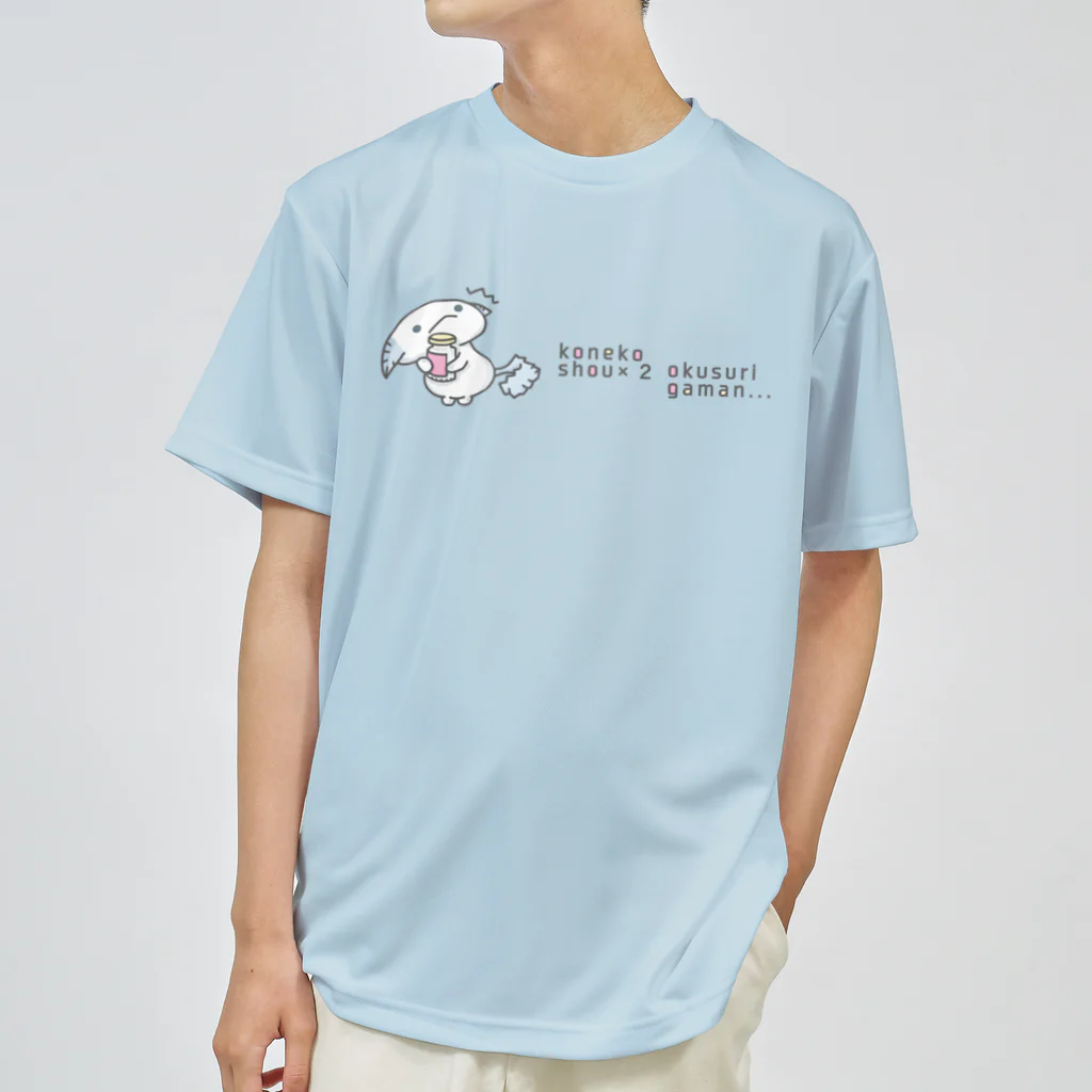 itsuto-こねこしょうしょうめんへらのマグ「しはんやく(84錠)」 ドライTシャツ