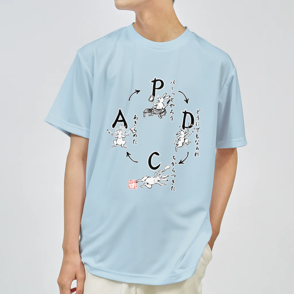 倉戸みとのPDCAサイクル（和風） Dry T-Shirt