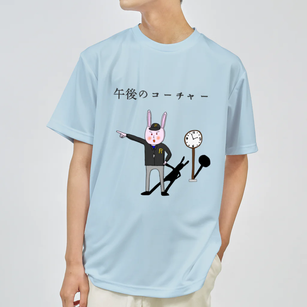 TUUTの午後のコーチャー ドライTシャツ