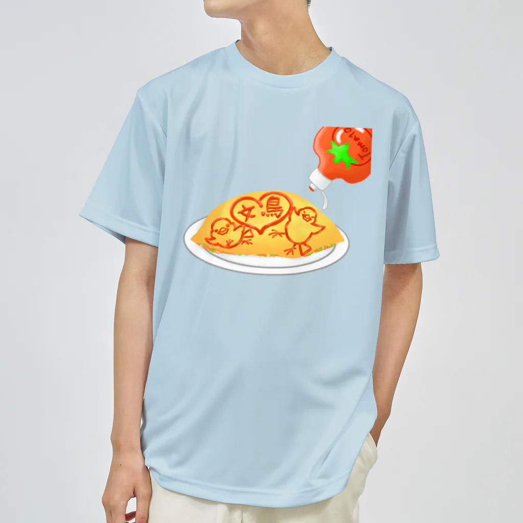 Lily bird（リリーバード）のラブ文鳥オムライス Dry T-Shirt