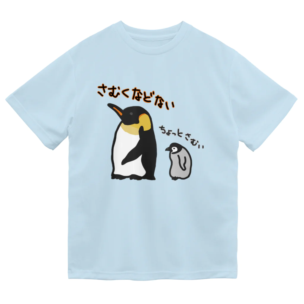 いきものや のの(本館)のコウテイペンギンのおやこ Dry T-Shirt