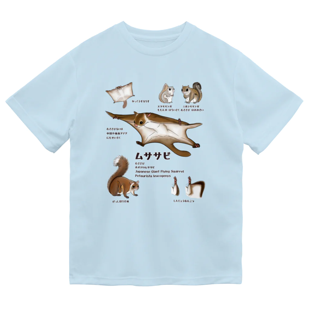 ねずりすSHOPのムササビだ！！ ドライTシャツ