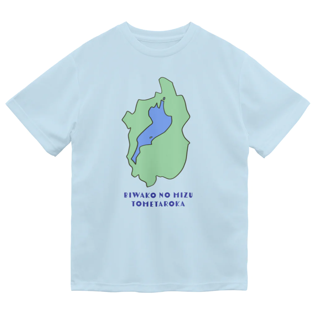 たたみもちのなすのみせの琵琶湖の水止めたろかTシャツ ドライTシャツ