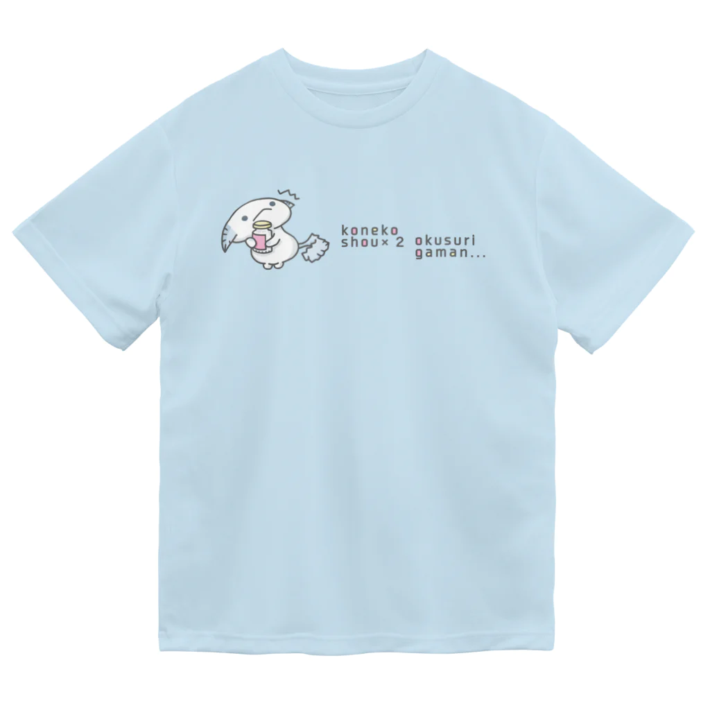 itsuto-こねこしょうしょうめんへらのマグ「しはんやく(84錠)」 ドライTシャツ