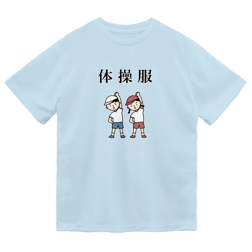 はたこの体操服 ドライTシャツ