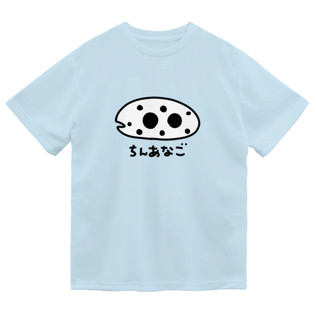 紫咲うにのながくないちんあなご ドライTシャツ