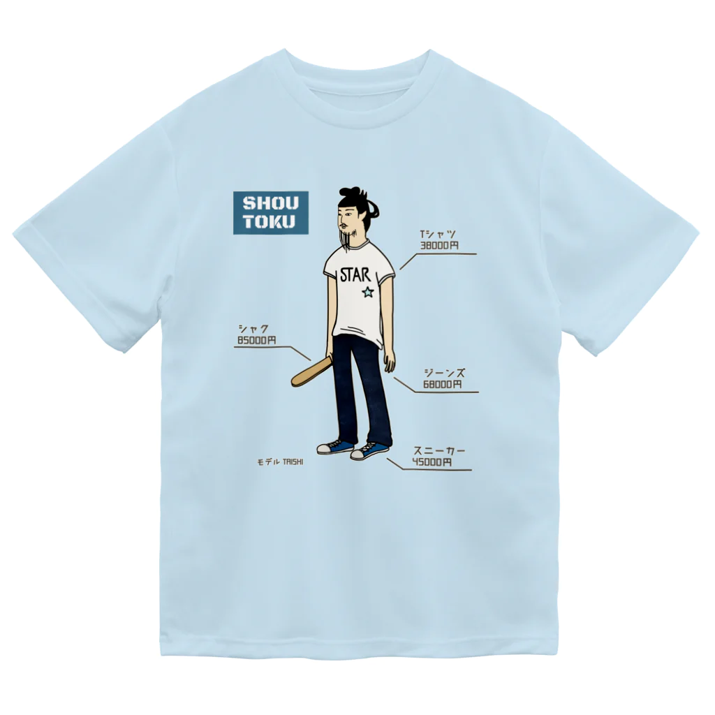 すとろべりーガムFactoryの聖徳太子 ショップの専属モデル (カラー版) ドライTシャツ