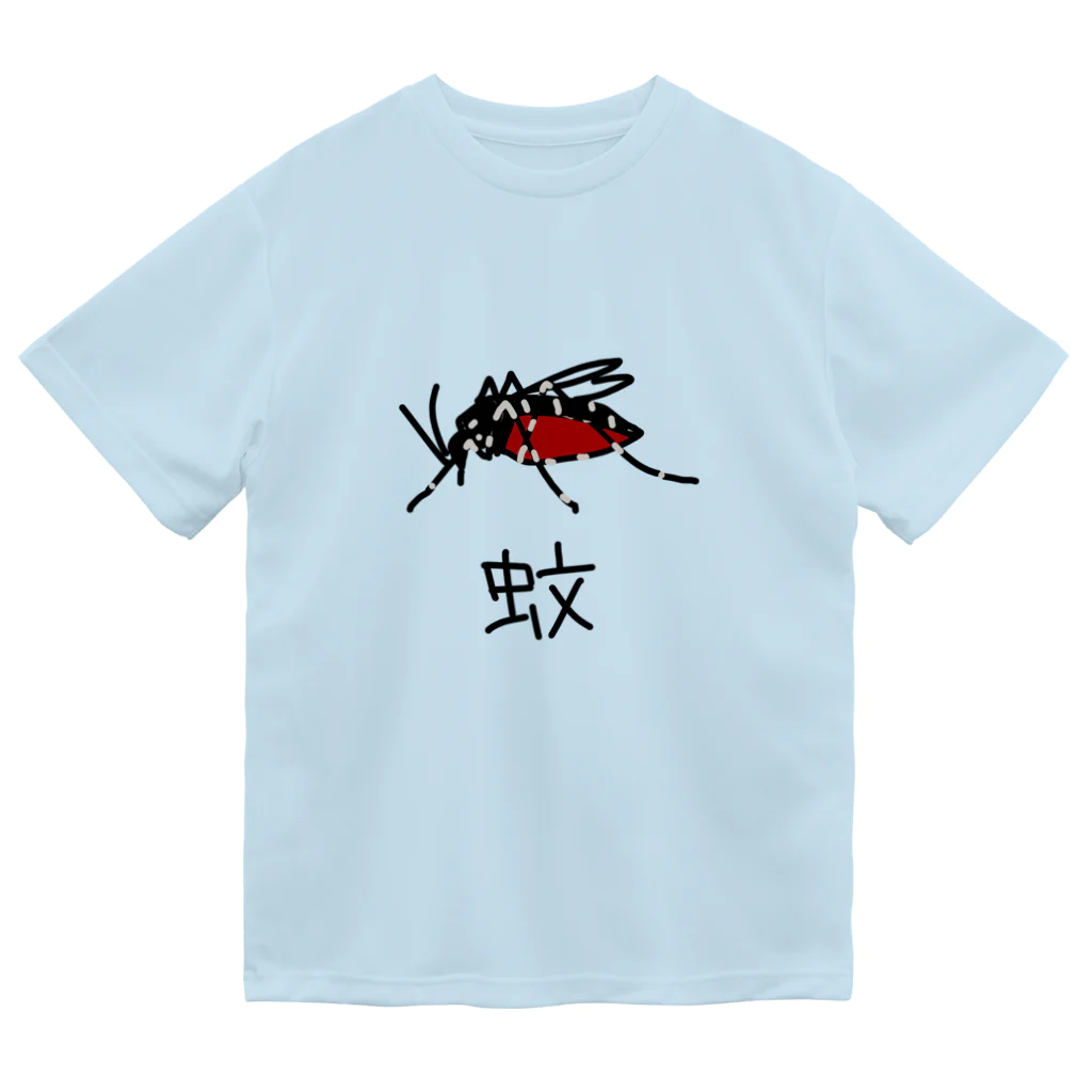 いきものや のの(本館)の蚊 Dry T-Shirt