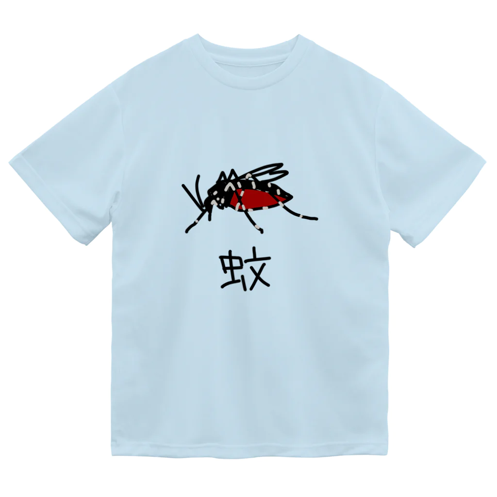 いきものや のの(本館)の蚊 ドライTシャツ