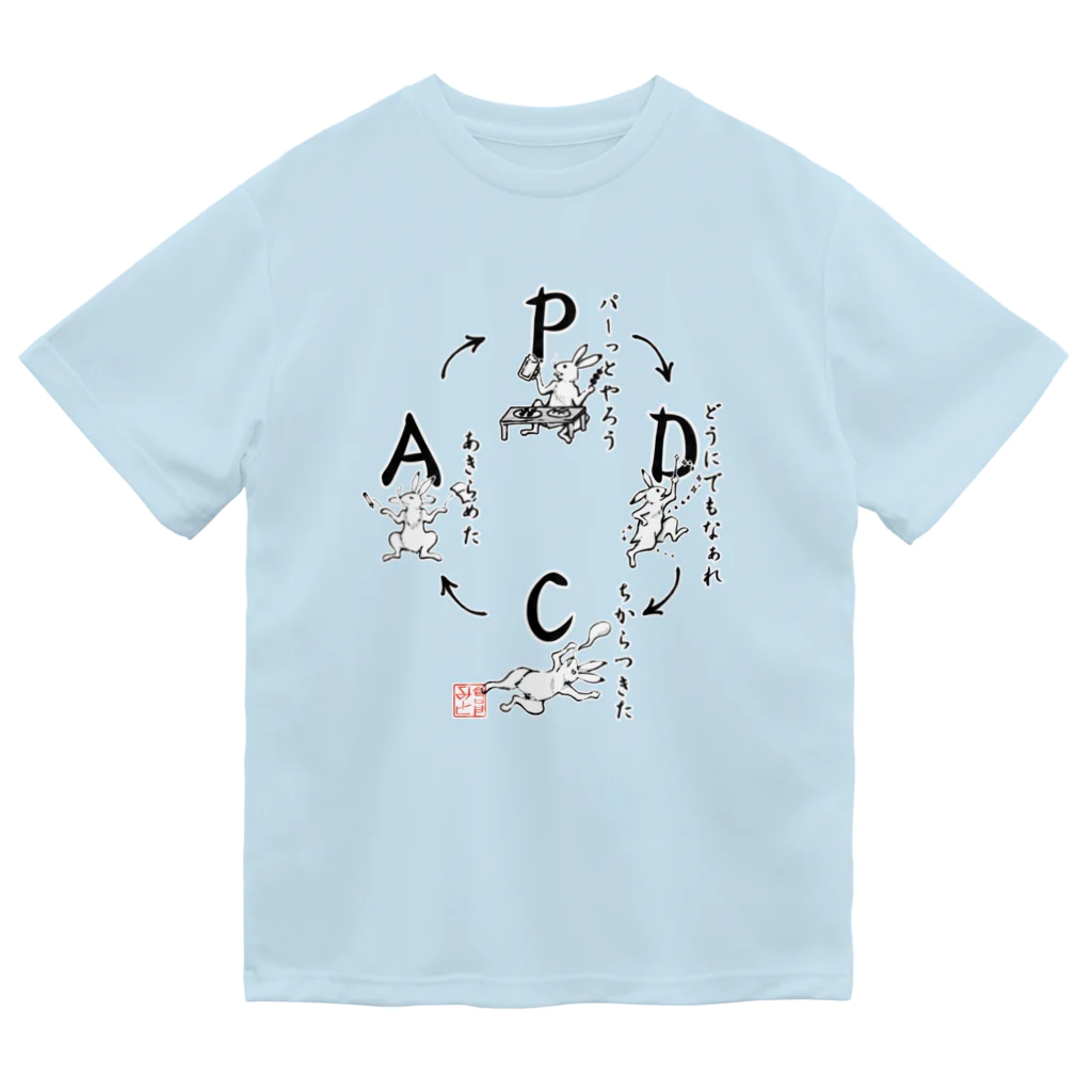 倉戸みとのPDCAサイクル（和風） Dry T-Shirt