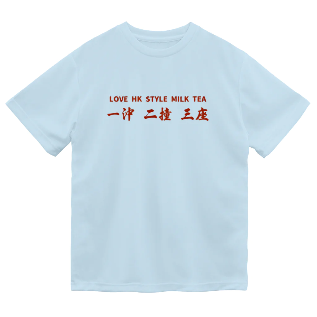 小野寺 光子 (Mitsuko Onodera)のHong Kong STYLE MILK TEA 港式奶茶シリーズ ドライTシャツ