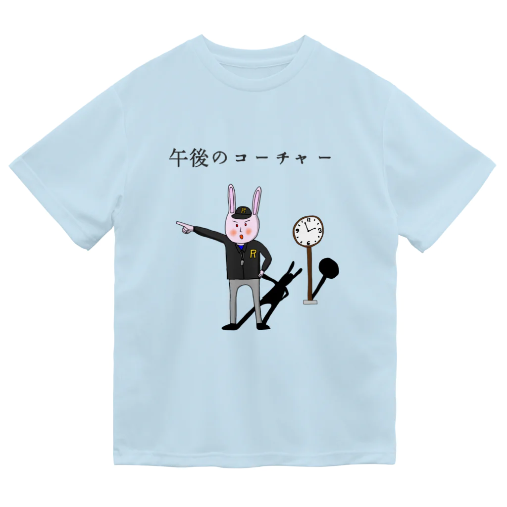 TUUTの午後のコーチャー ドライTシャツ