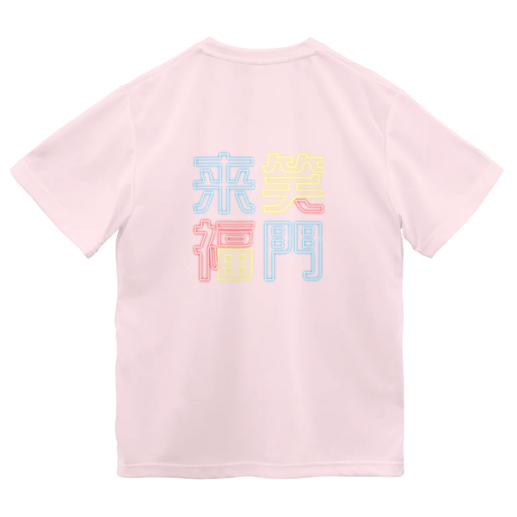 うらめし屋　のニュー笑門 ドライTシャツ