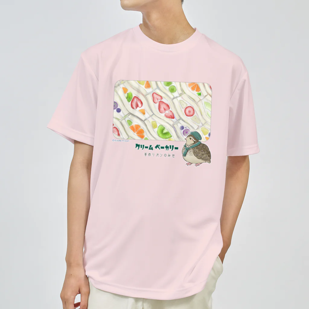 林山キネマのクリームベーカリーのフルーツサンド Dry T-Shirt