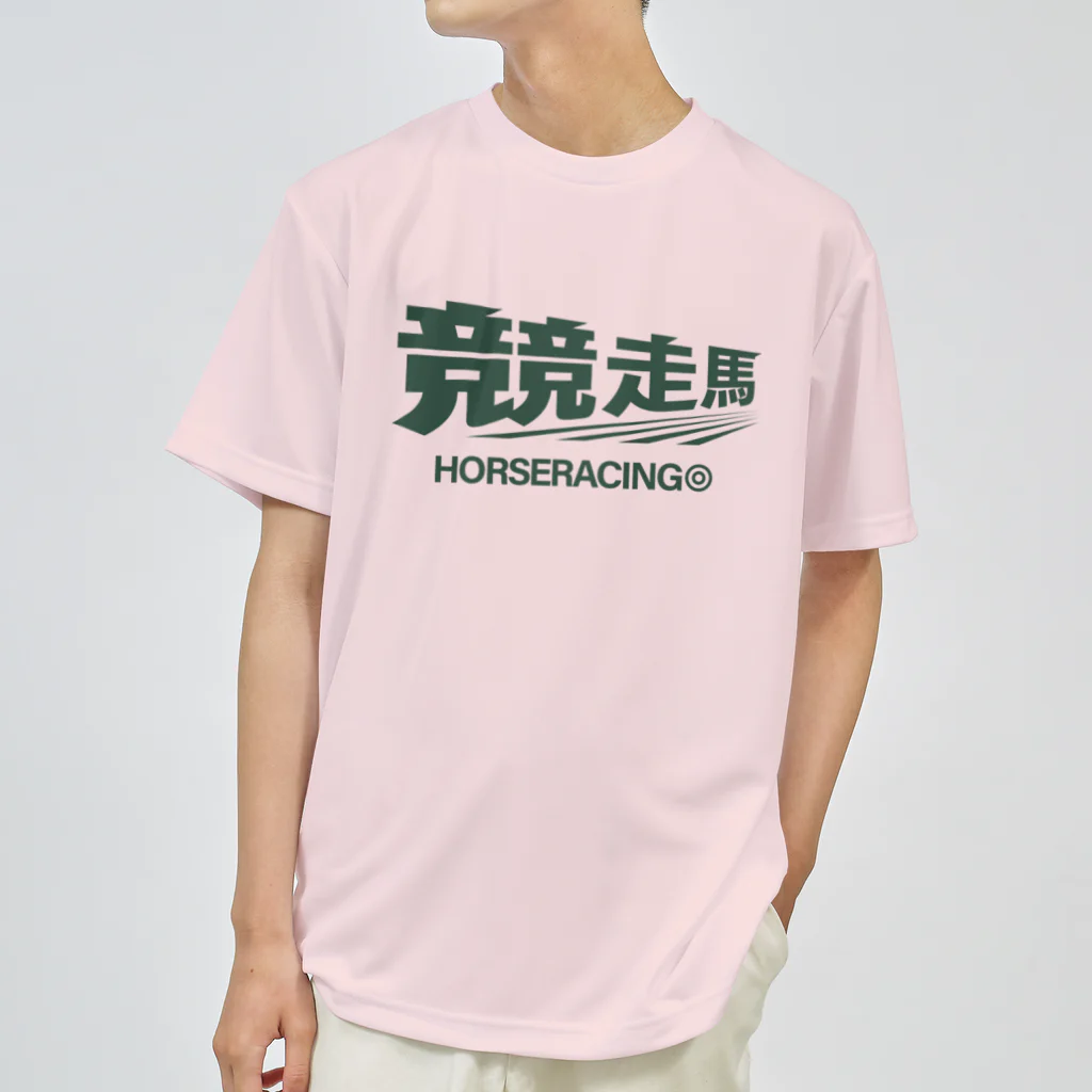 KAWAGOE GRAPHICSの競走馬シュ～ ドライTシャツ