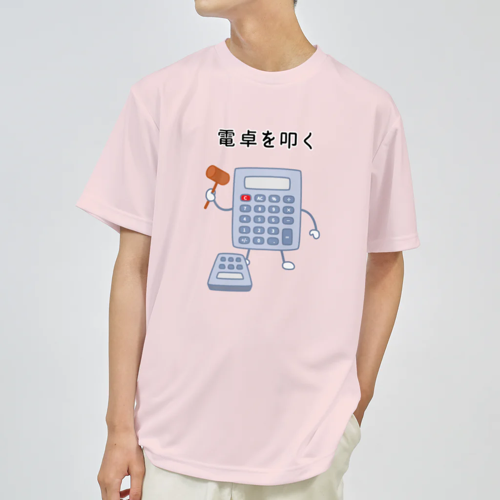 ハナのお店の電卓を叩く電卓 Dry T-Shirt