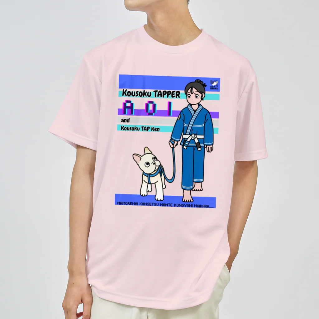 高速タップ推進委員会の高速タッパーAOI＆高速タップ犬（青） ドライTシャツ