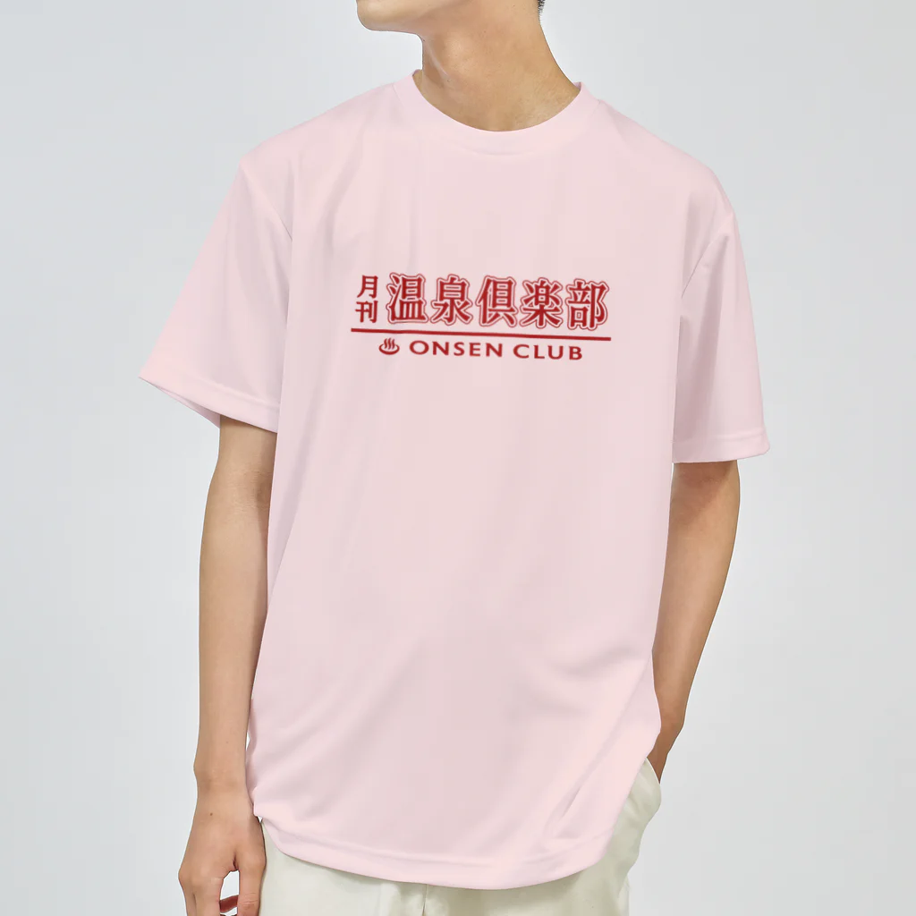 kg_shopの月刊 温泉倶楽部 (臙脂) ドライTシャツ