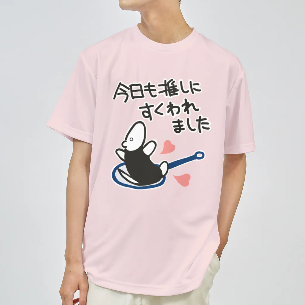 ミナミコアリクイ【のの】の推しにすくわれる【ミナミコアリクイ】 ドライTシャツ