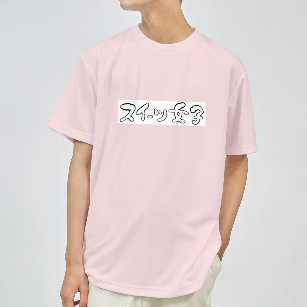 kayuuのスイーツ女子横 Dry T-Shirt