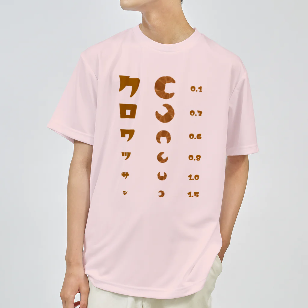 すとろべりーガムFactoryのクロワッサン 視力検査 Dry T-Shirt