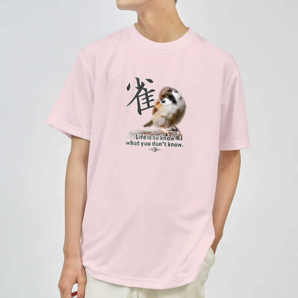 “すずめのおみせ” SUZURI店のなぁに？  Dry T-Shirt