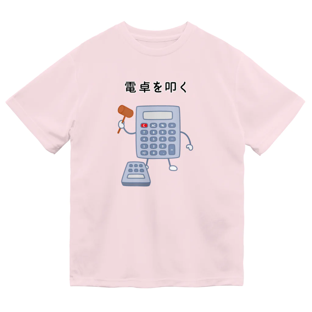 ハナのお店の電卓を叩く電卓 ドライTシャツ