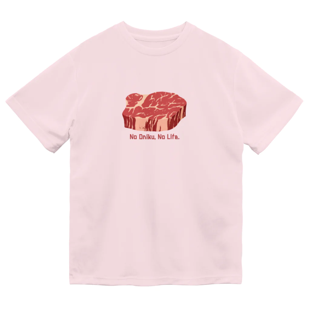 すとろべりーガムFactoryのお肉な人生  シャトーブリアン Dry T-Shirt