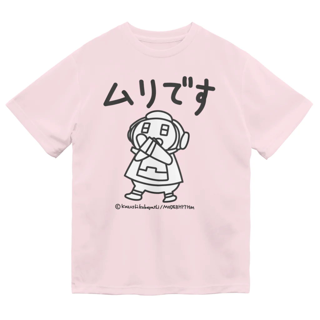 CHUBU Mechatronicsのメイト「ムリです」 Dry T-Shirt