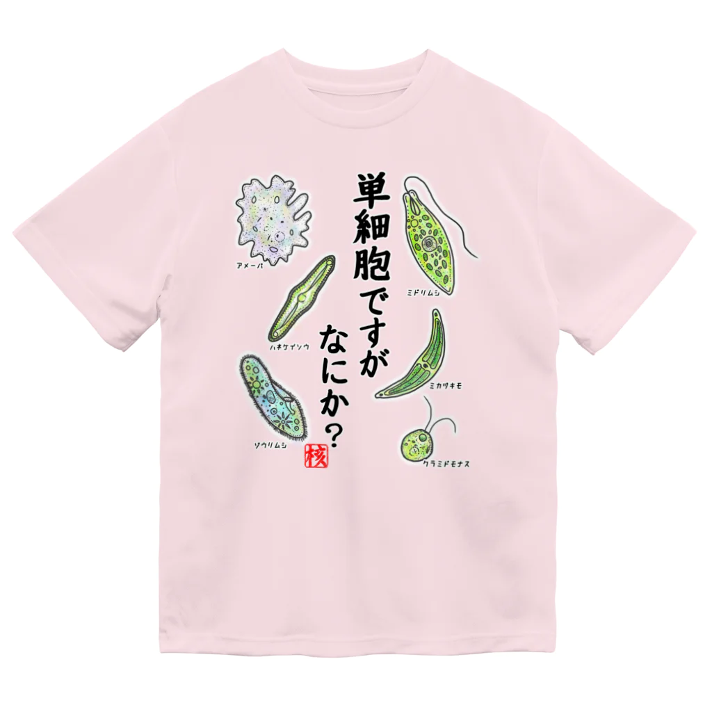 くいなの母の単細胞ですが、なにか？(カラー) Dry T-Shirt