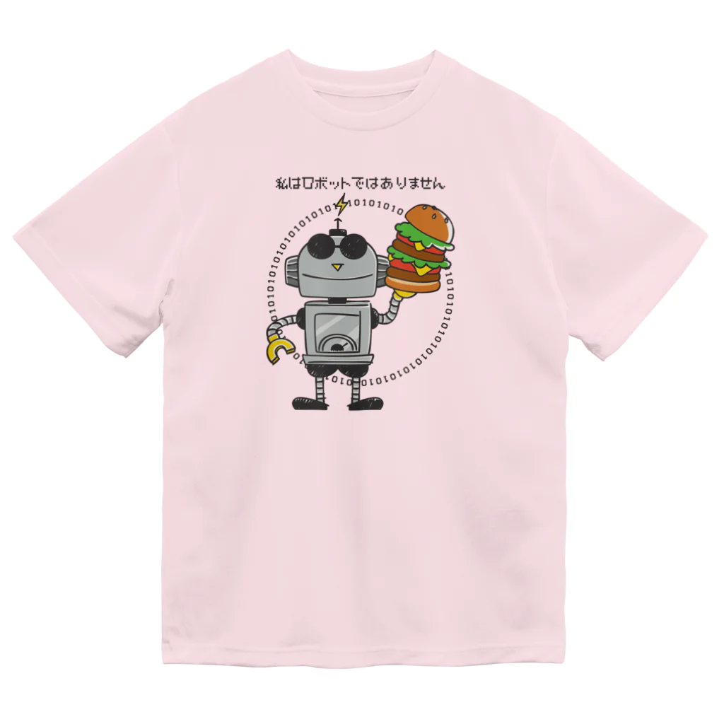 イラスト MONYAAT の私はロボットではありません ドライTシャツ