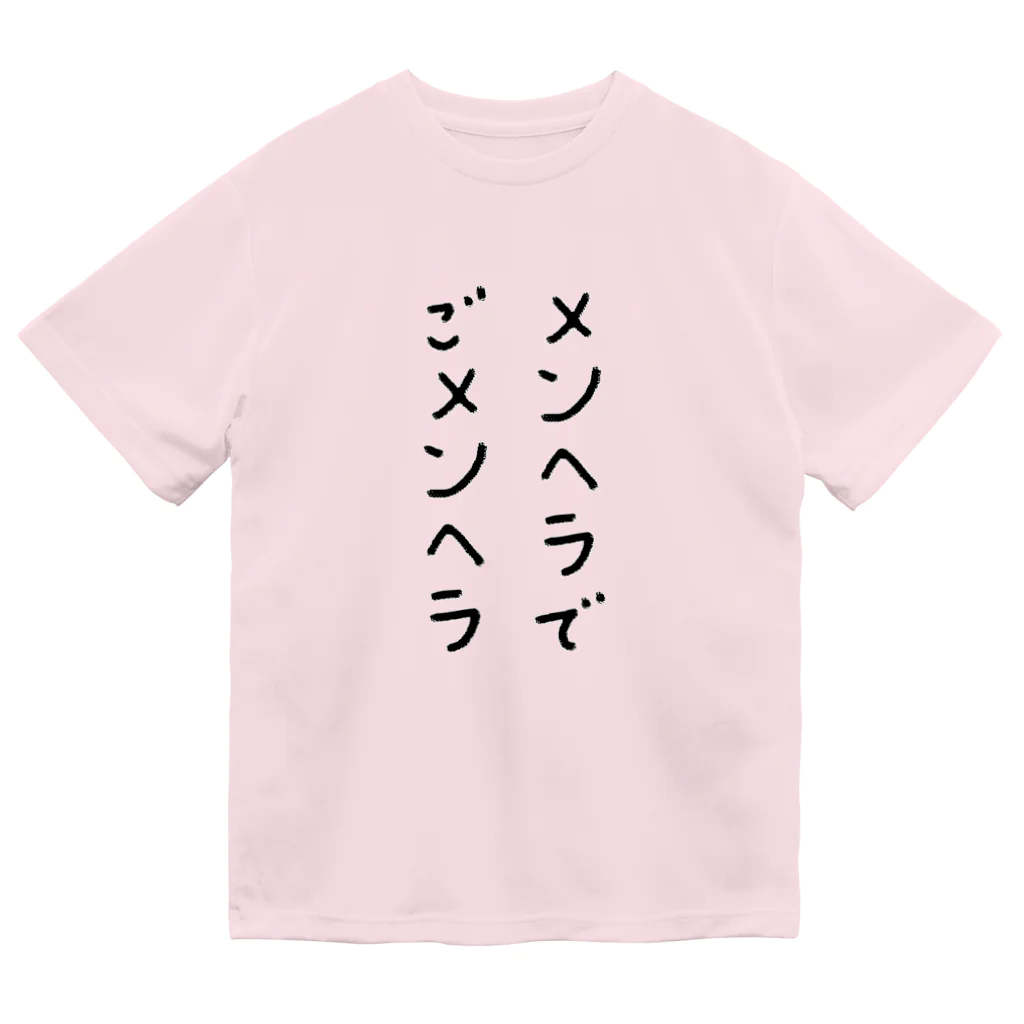 多摩市民のメンヘラでごメンヘラ Dry T-Shirt