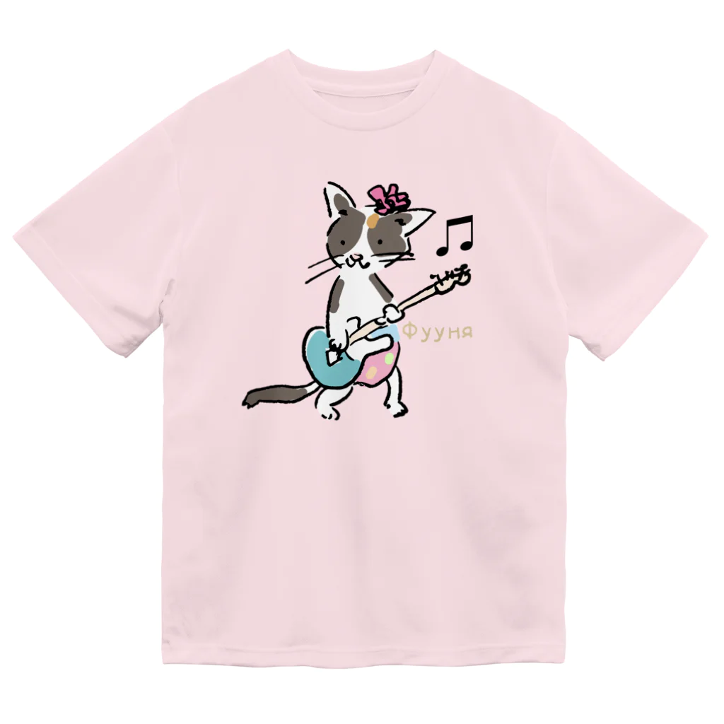 ビューン ワークスのミケ猫　フーニャ　ギタリスト Dry T-Shirt
