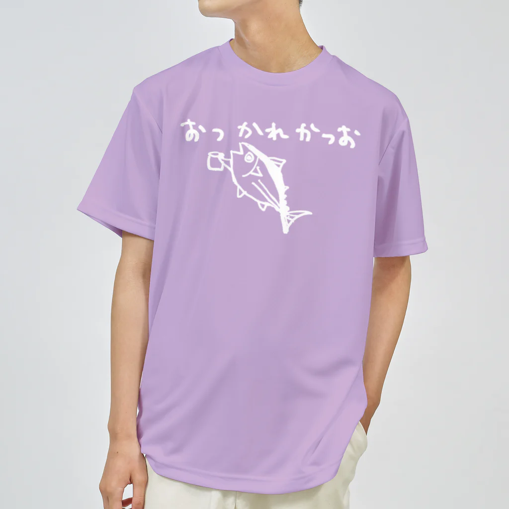 はしもとみやこのおさかな回文　おつかれかつお(濃色) ドライTシャツ