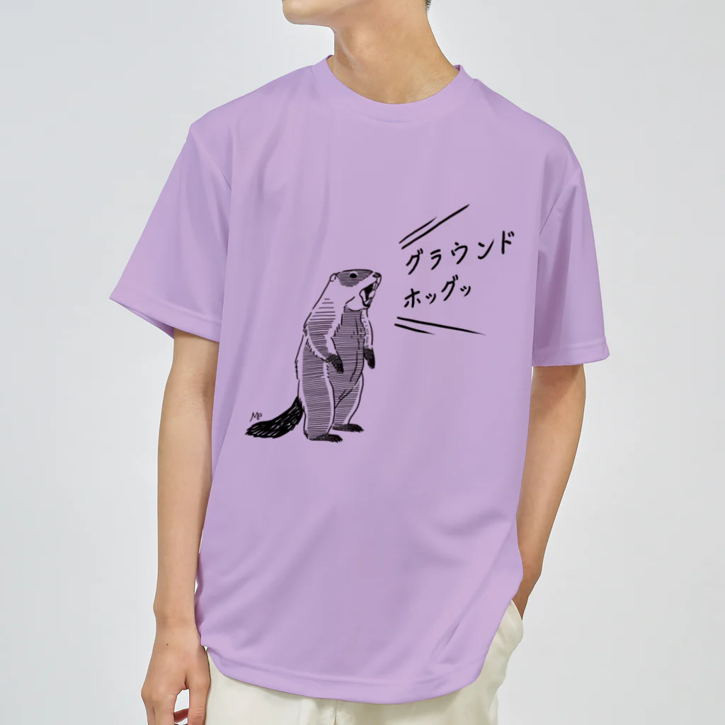 ねずりすSHOPのグラウンドホッグッと叫ぶグラウンドホッグ ドライTシャツ