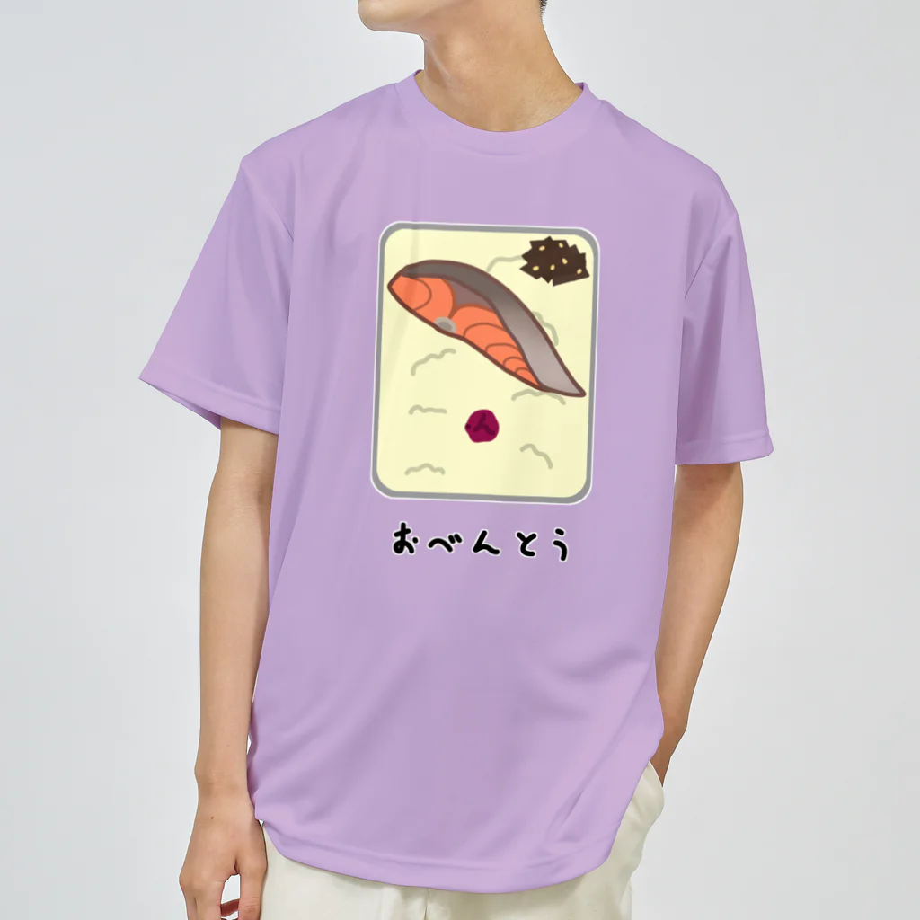 脂身通信Ｚのおべんとう♪シャケ♪2109 ドライTシャツ