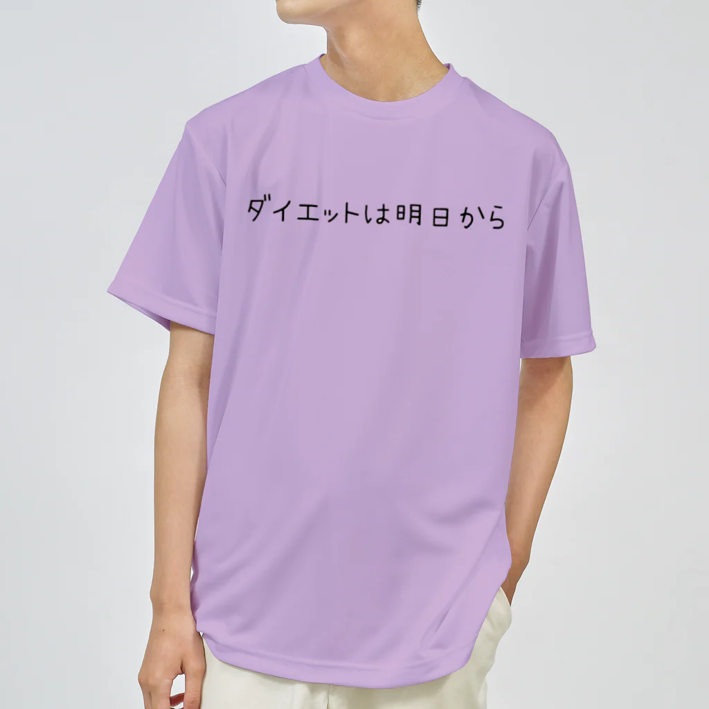 Girly*hガーリーエイチのダイエットは明日から ドライTシャツ