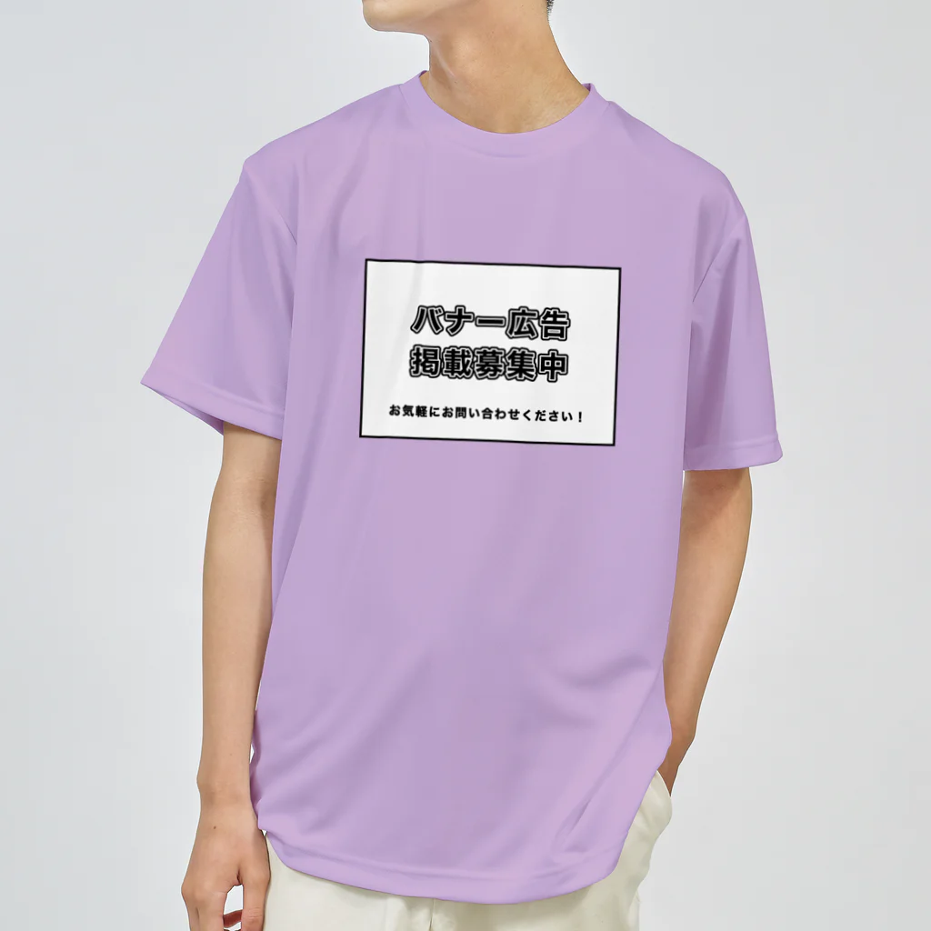 雑貨屋だいちゃんの広告塔！ ドライTシャツ