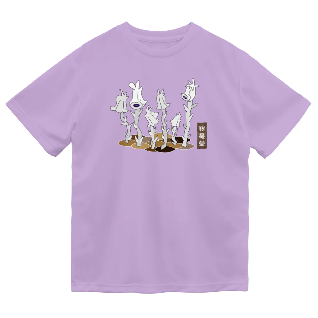 イラストカフェ（ビーグル）の銀竜草（ユウレイタケ） ドライTシャツ