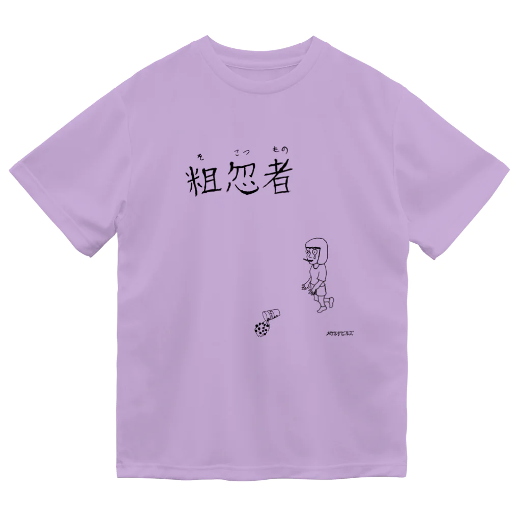 メガネデビルズの粗忽者 ドライTシャツ