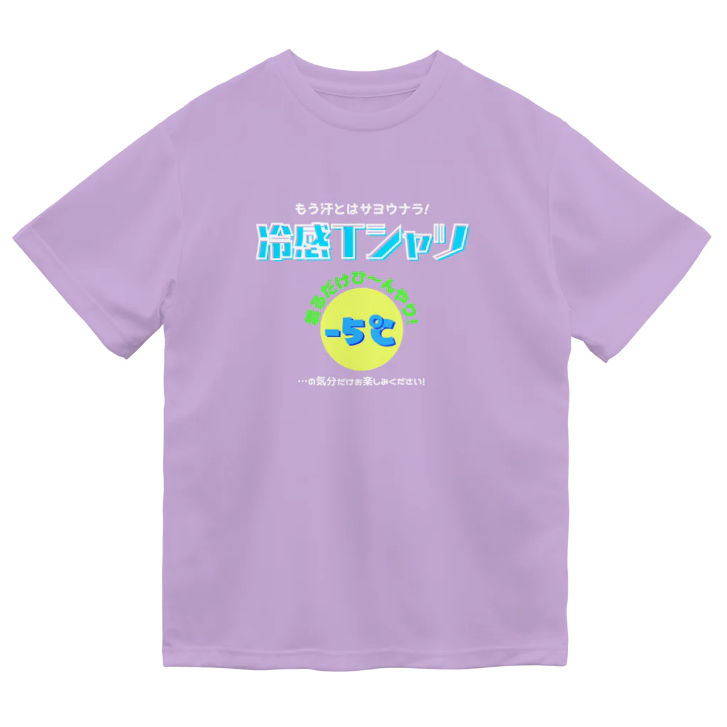 kazu_gの冷感Tシャツ-5℃!の気分だけ…(濃色用) Dry T-Shirt