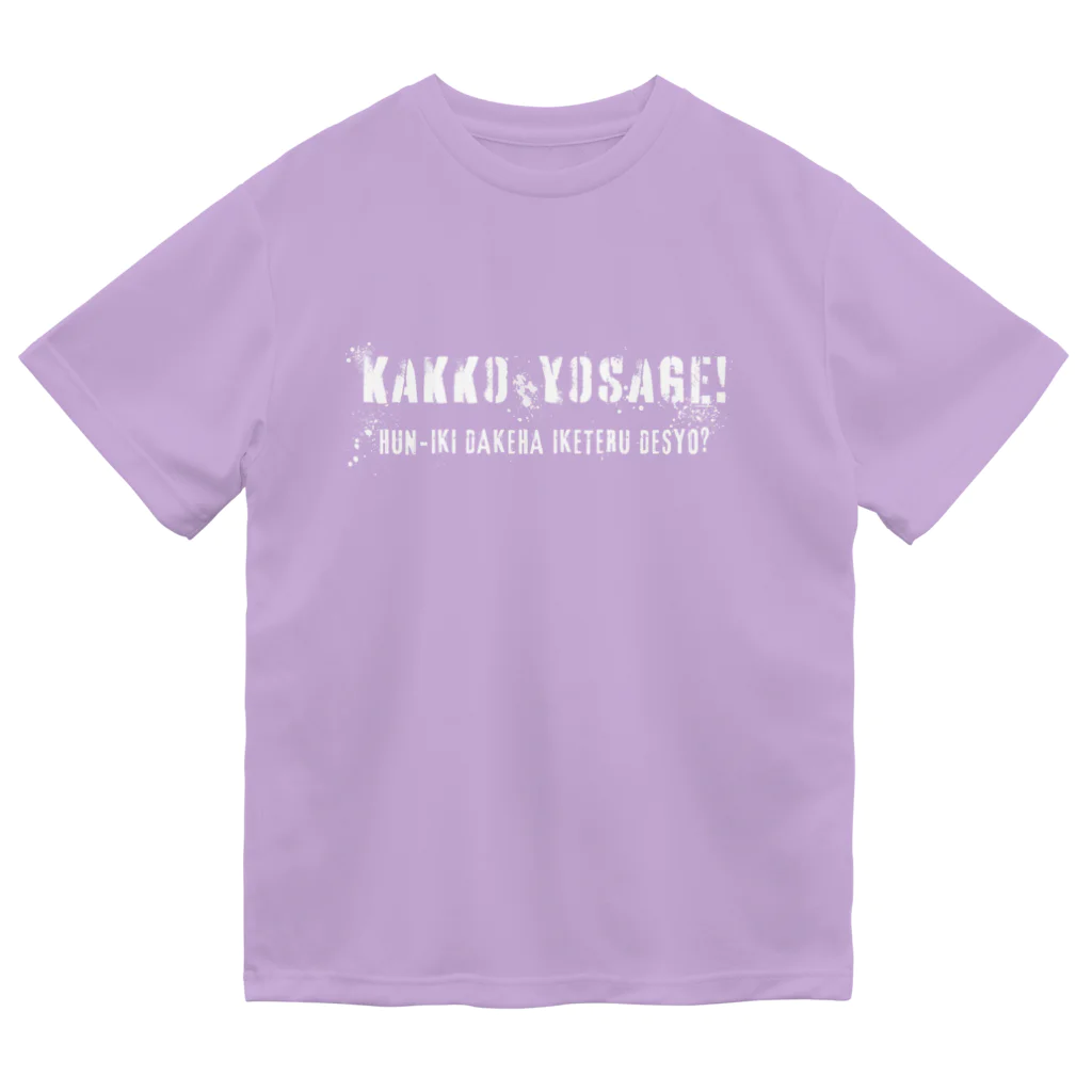 kazu_gのかっこよさげ!雰囲気だけイケてるでしょ…?（濃色用） Dry T-Shirt