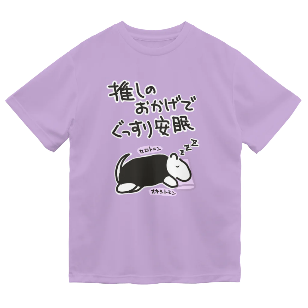 ミナミコアリクイ【のの】の推しのおかげで眠れる【ミナミコアリクイ】 ドライTシャツ