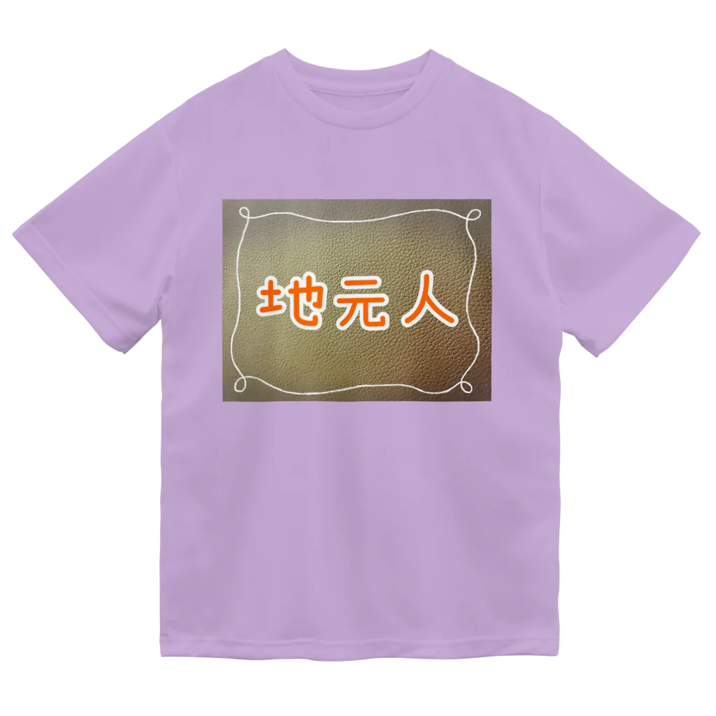 海洋物語の地元人 ドライTシャツ