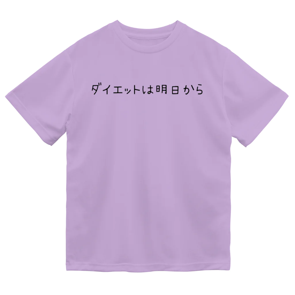 Girly*hガーリーエイチのダイエットは明日から Dry T-Shirt