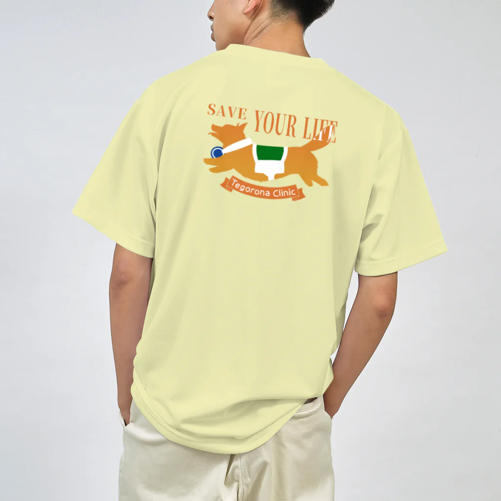 そらごとれんりのキオン号 SAVE YOUR LIFE ドライTシャツ